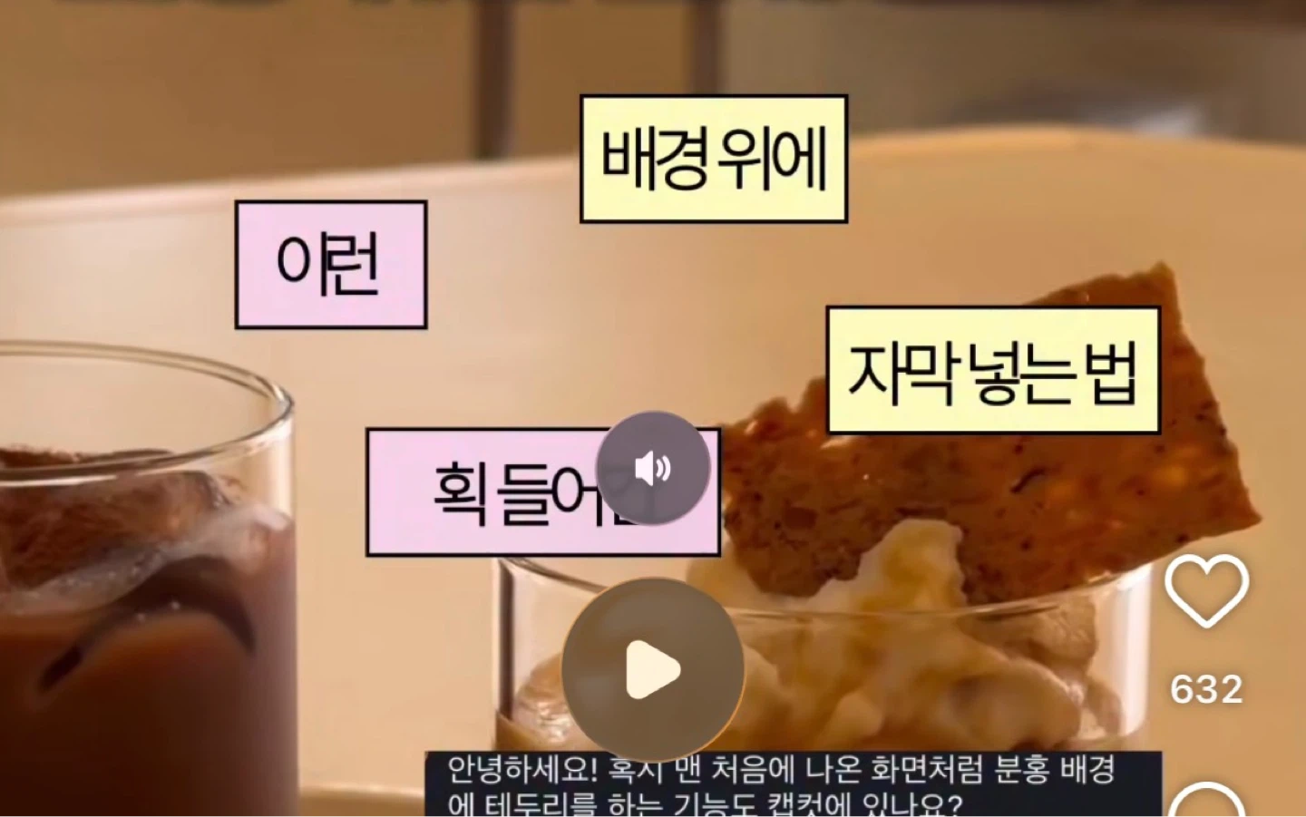 인스타 릴스 편집
