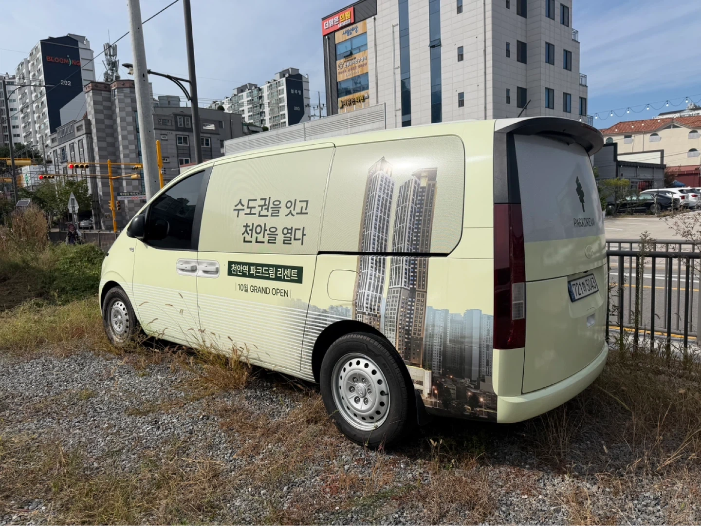 29일 하루 홍보차량 운전 땜빵