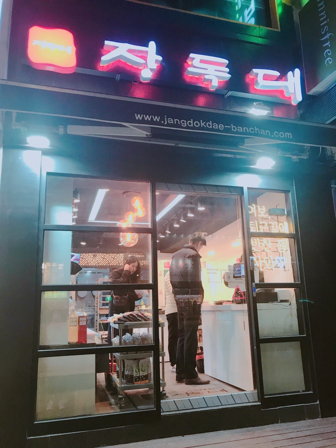 장독대 반찬가게 주방, 홀 직원모집(매장별/파트별)
