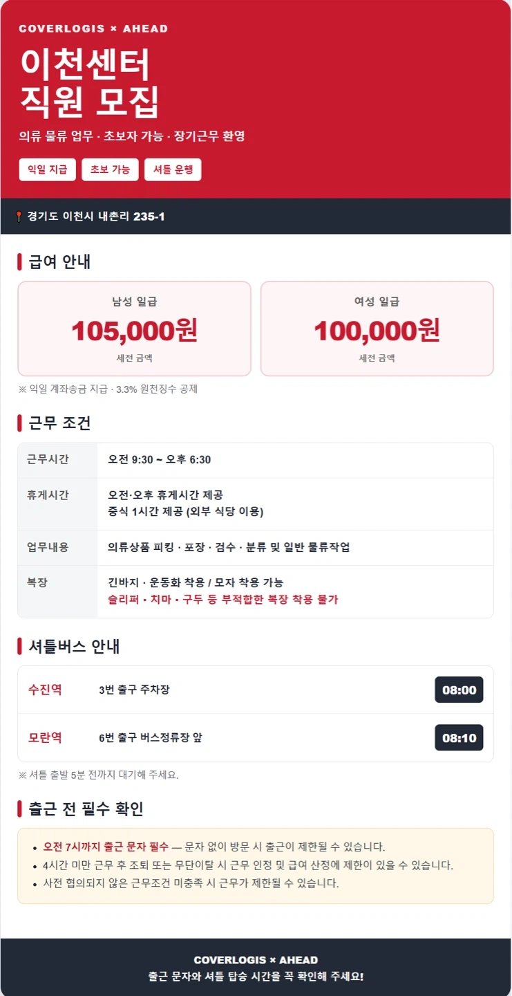 일급12만5천/즉시출근가능/인솔자급구/성남셔틀/초보가능