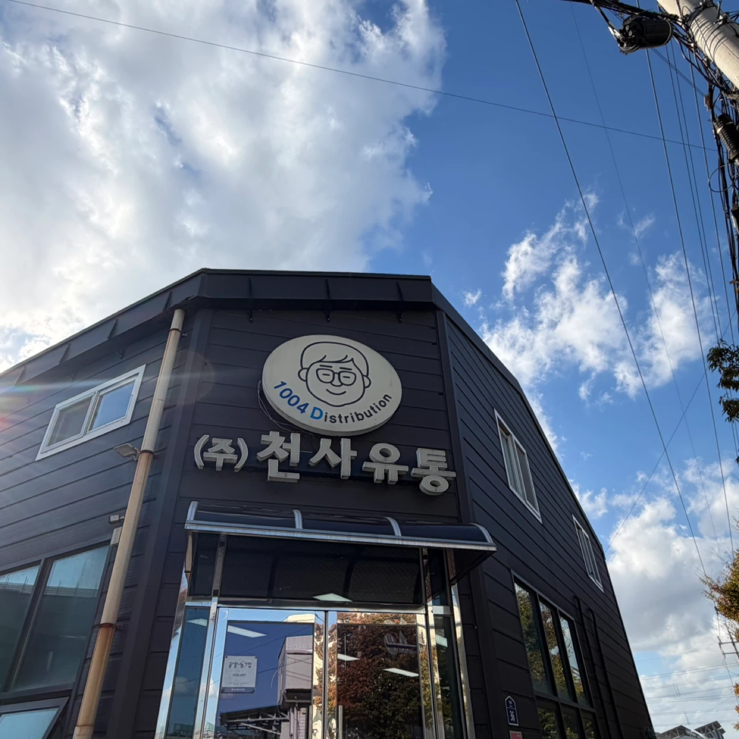 천사푸드 직원 모집 (총 3명)