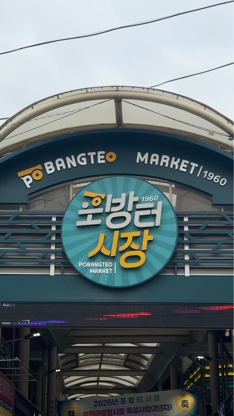 포방터시장 10/31 토요일 야시장 행사알바모집