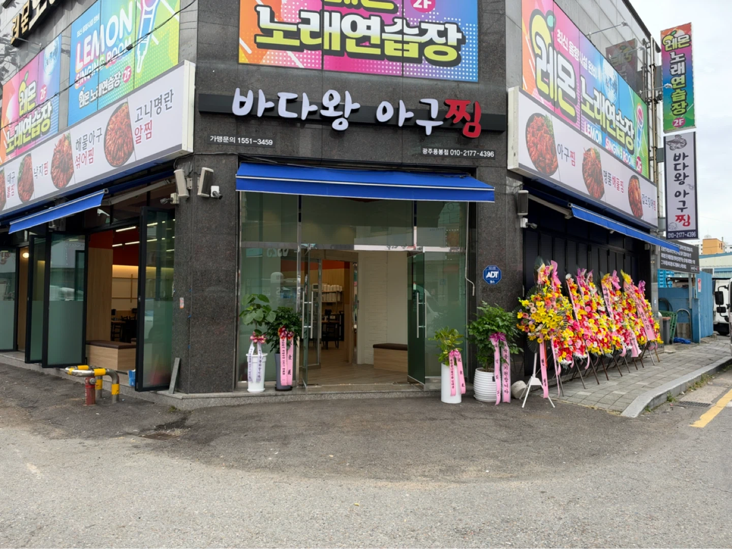 바다왕아구찜 용봉점 주방,홀 모집