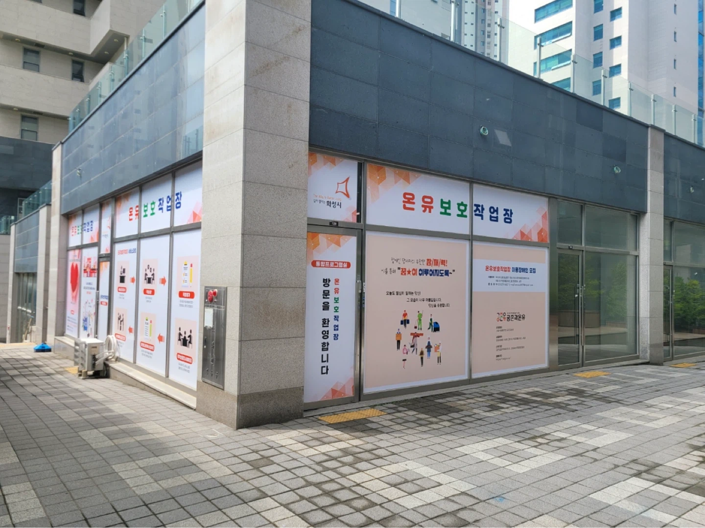 함께 일할 장애인 근로자를 모집합니다!