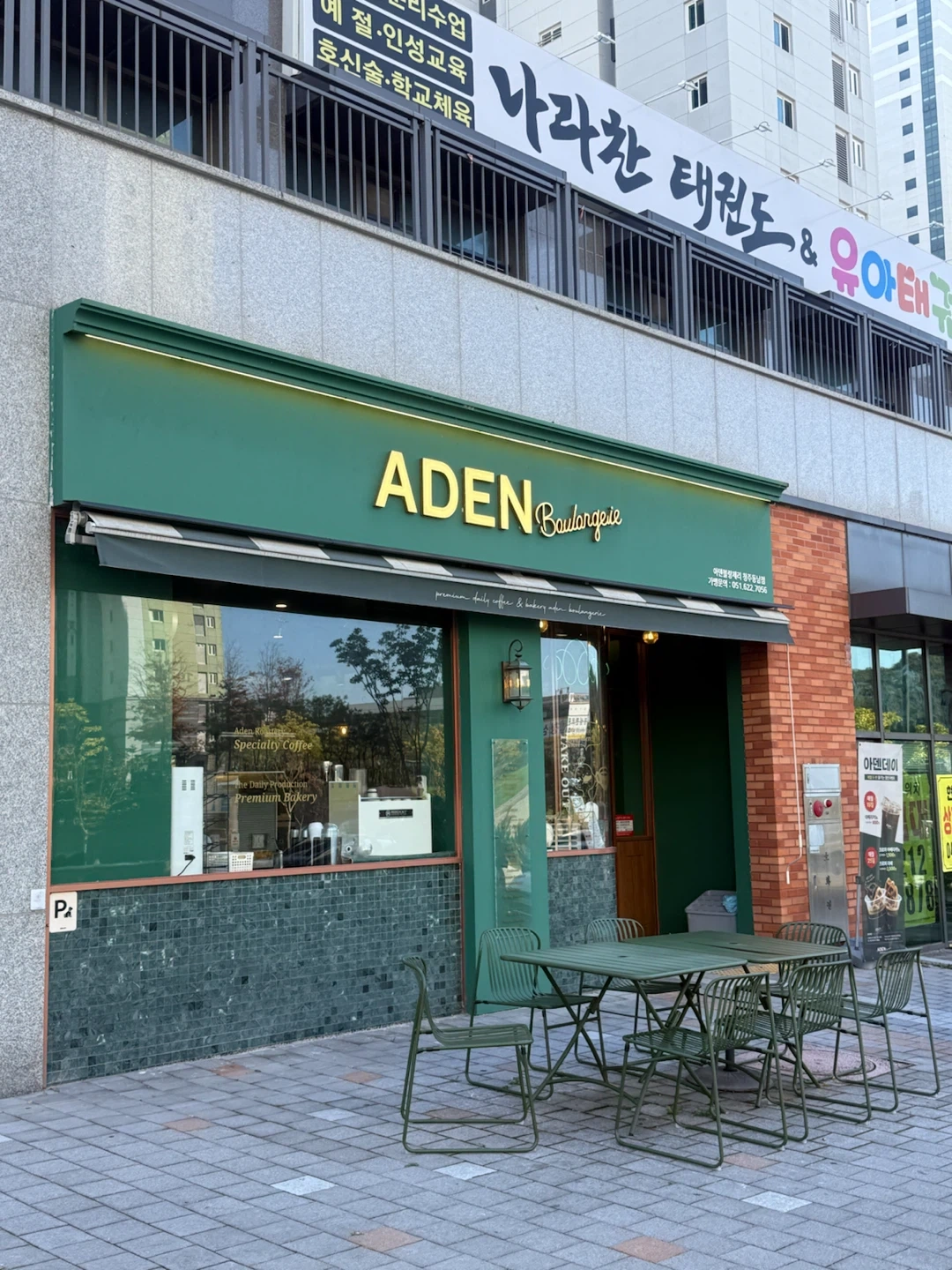 청주 동남지구 아덴블랑제리에서 함께 일할분을 구합니다!