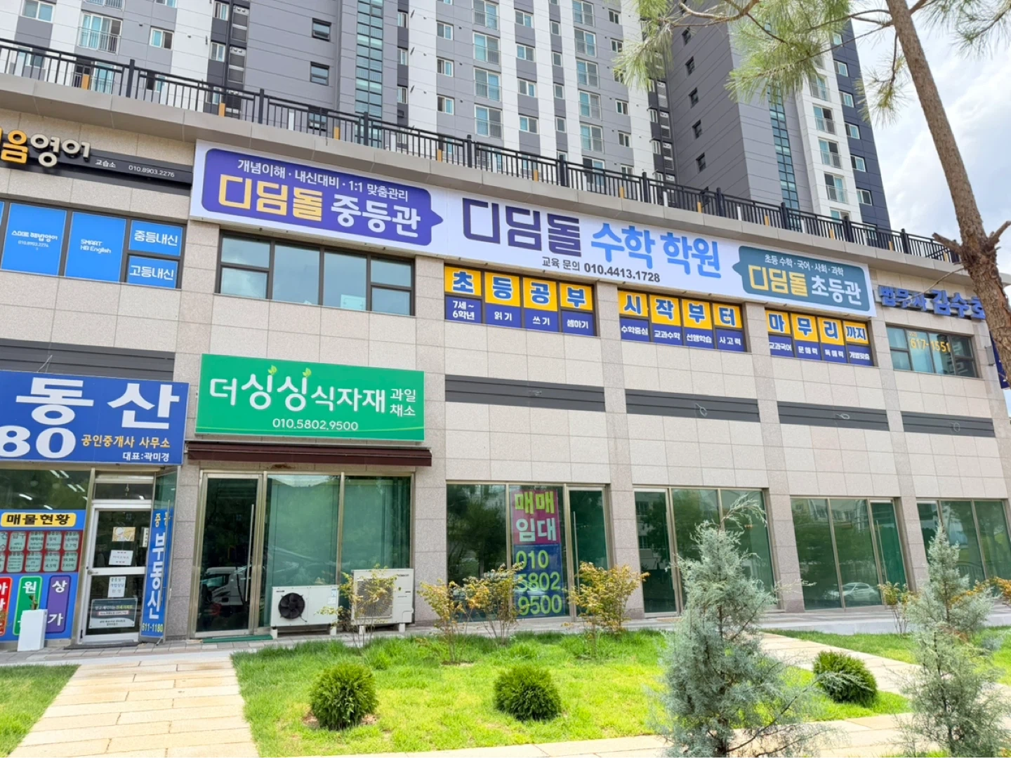 수학학원 초등 수업 보조선생님 추가 모집