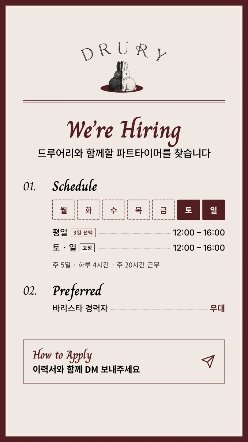 탄방동 카페 파트타이머 구인