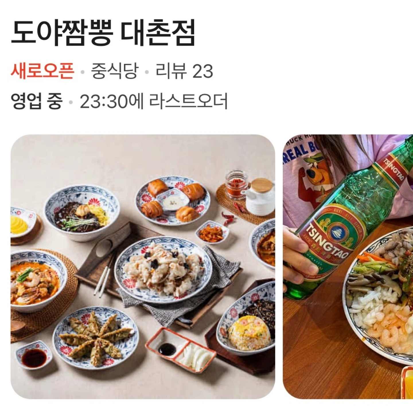 도야짬뽕 남구대촌점 직원모집합니다.