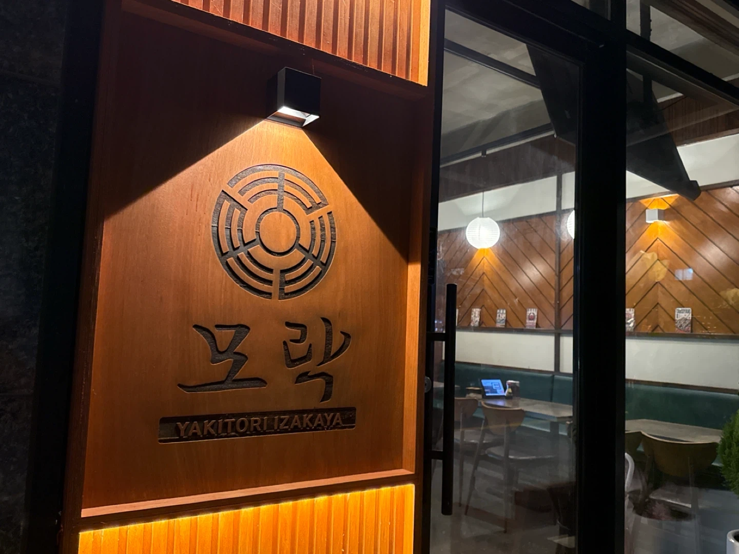 검산동 이자카야 모락 알바 구합니다