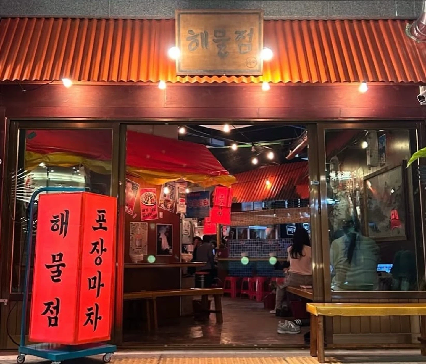 해물점 홀서빙 및 주방보조 알바 채용(금, 토)
