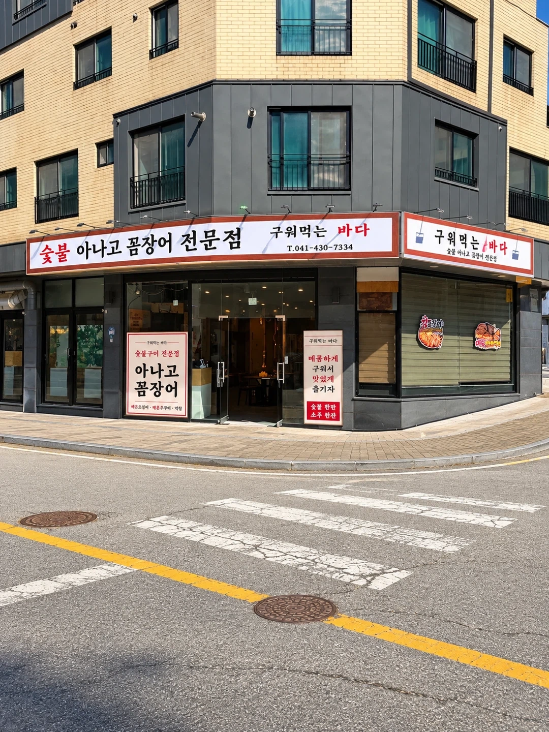 구워먹는 바다 파트타임 모집