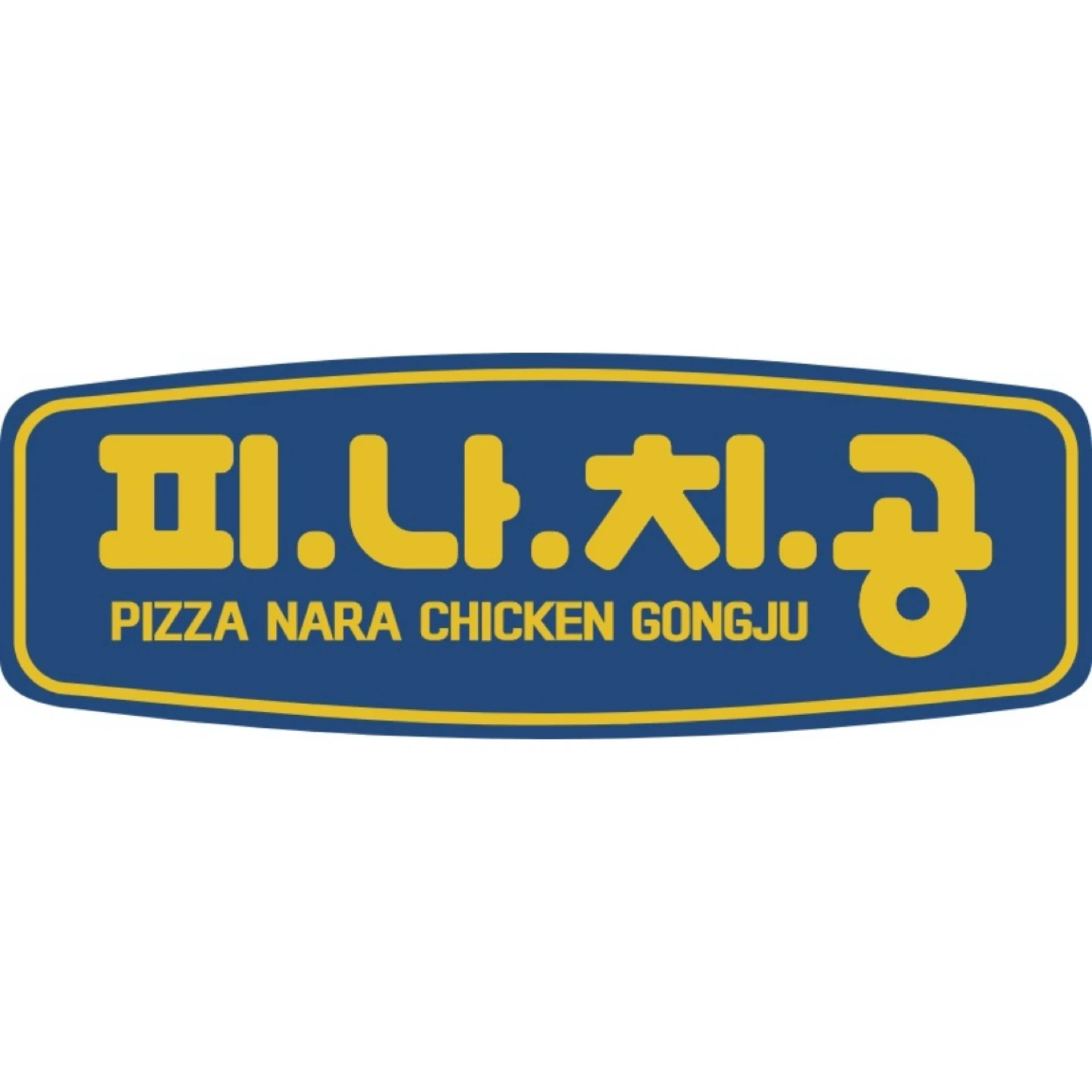 피자나라치킨공주 천안생산 식품생산공장 정직원 모집중