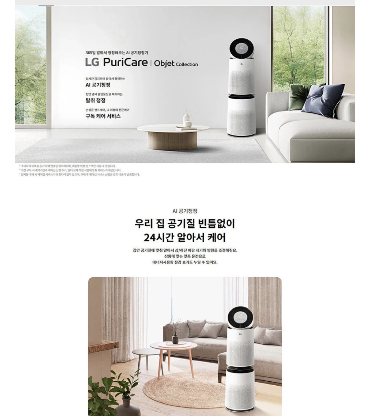 지행에서 덕계로 공기청정기 옮겨주실분 찾습니다