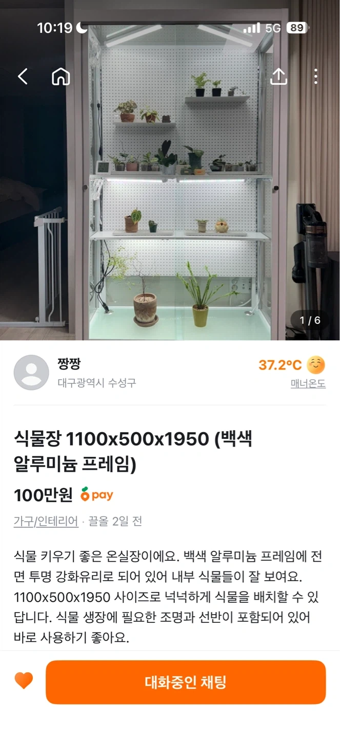 가구 1개 운반
