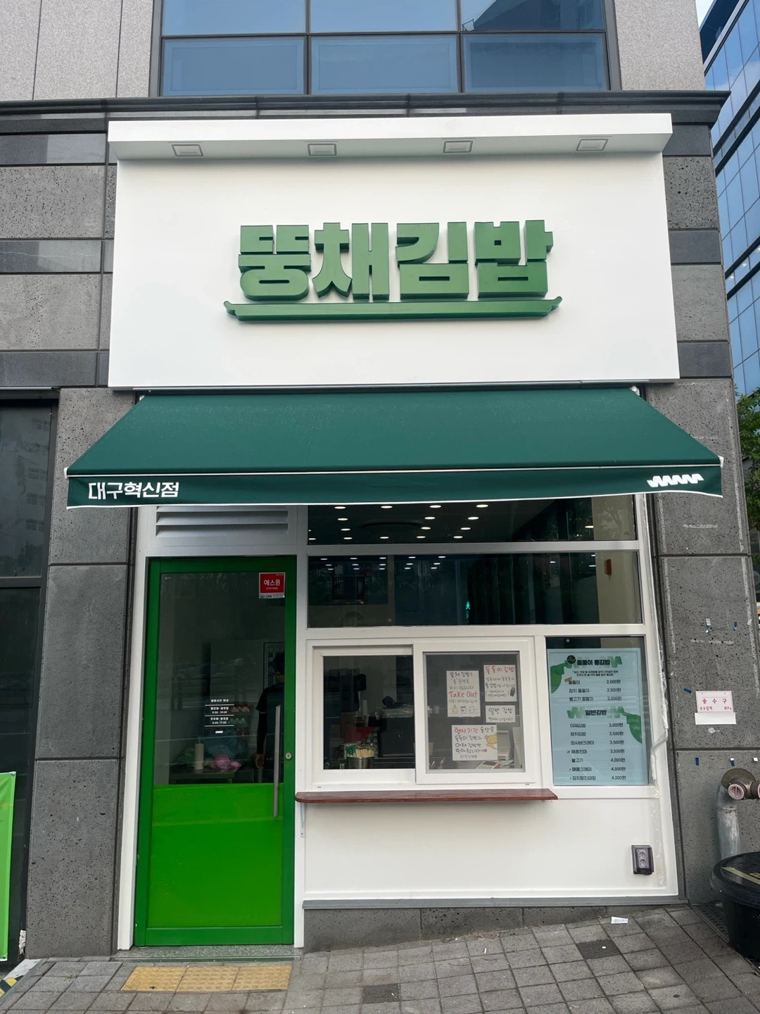 김밥집 김밥싸실 유경험자 분