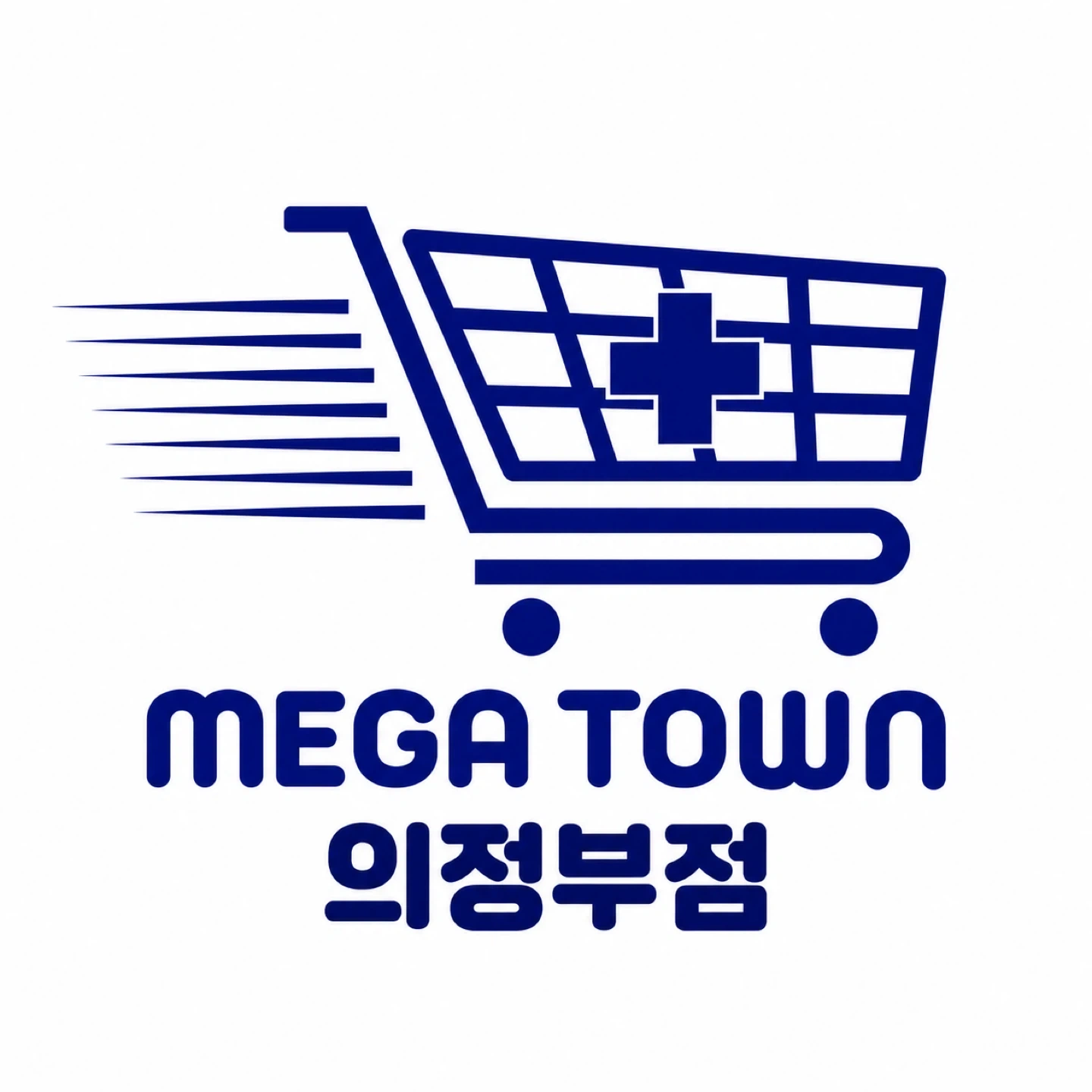 메가타운약국 의정부점에서 함께 근무하실 직원분 모십니다