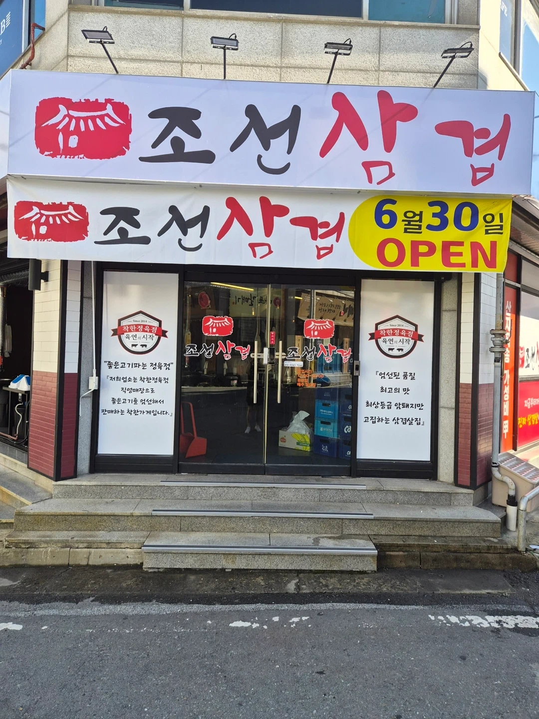 동대동 조선삼겹 저녁 서빙 알바 모집