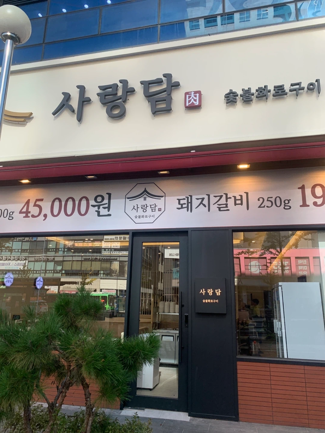 사랑담 금일 부터 주방보조,설겆이/홀서빙 6시~11시3