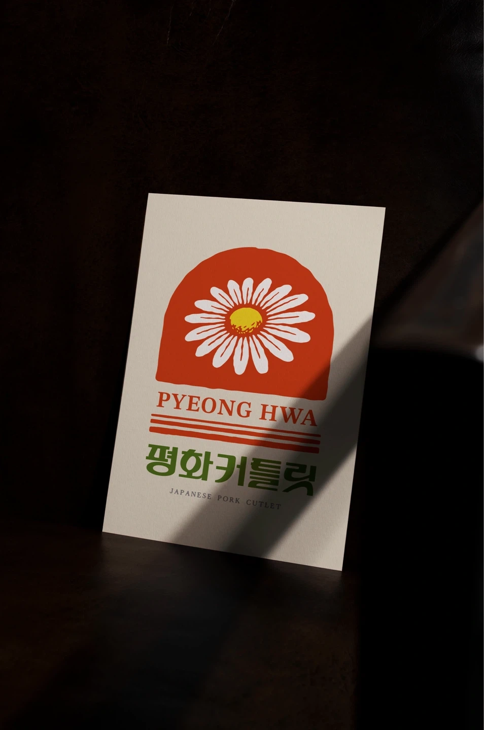 충무공동 돈가스매장 홀서빙