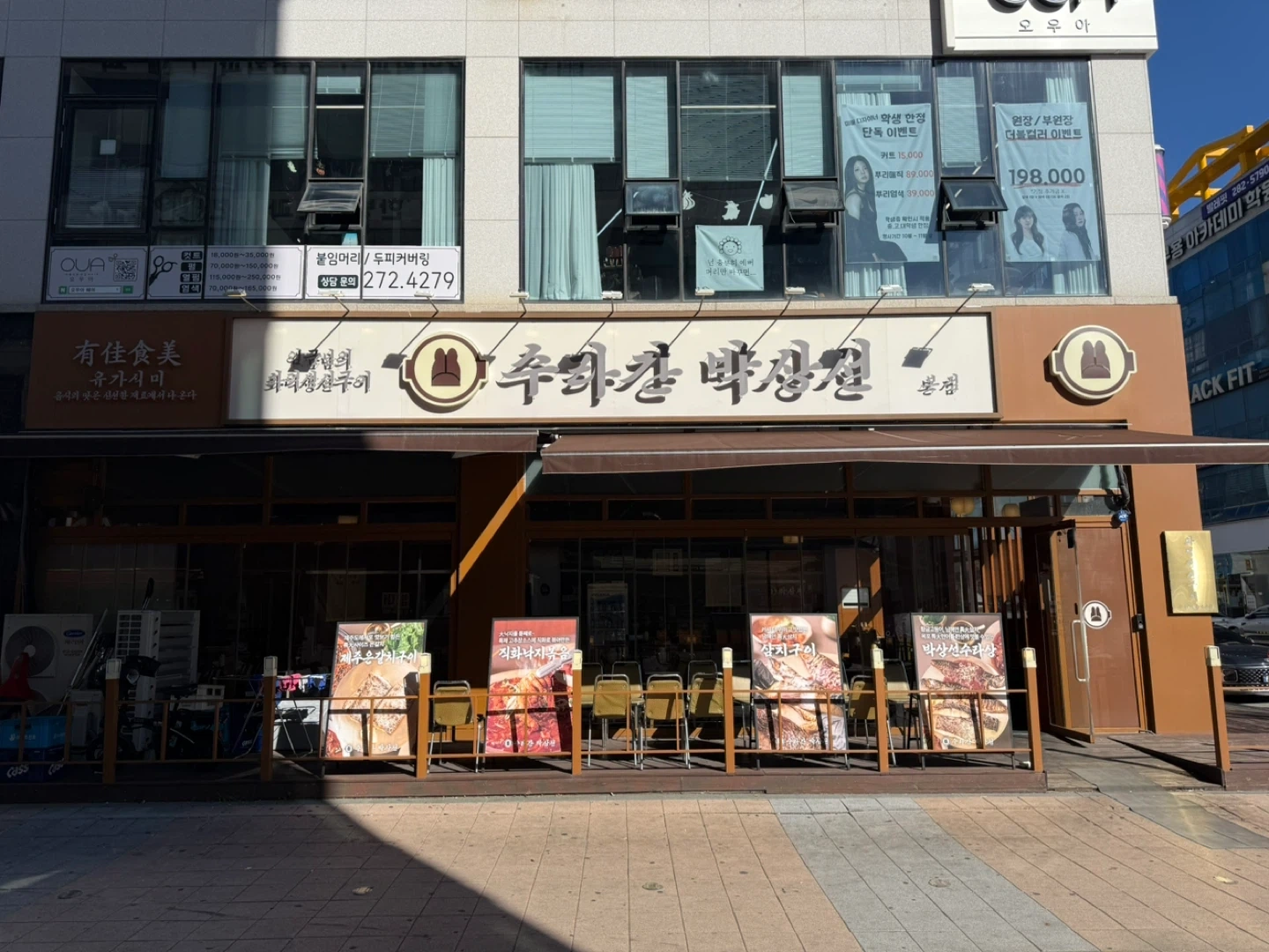 수라간 박상선 직원채용 합니다.