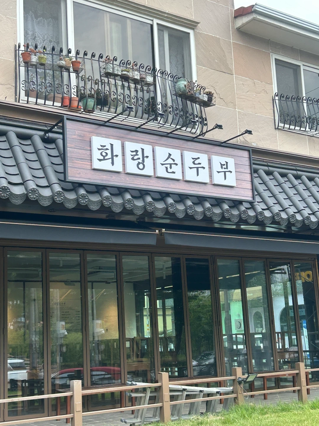 화랑순두부 주말 오후 서빙구인합니다