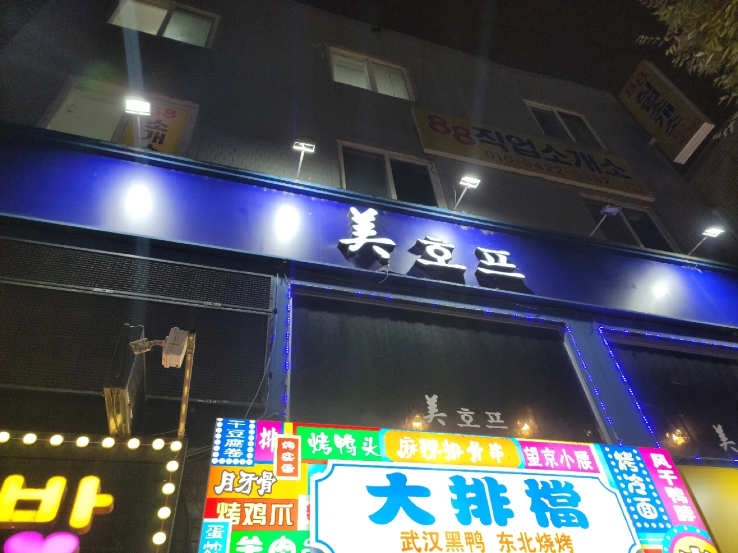 미호프에서 같이일하실**모집합니다