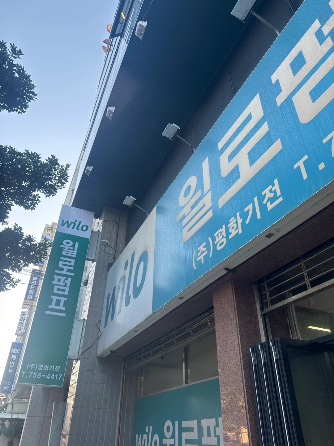 윌로펌프 제주 서비스센터 신입사원 모집