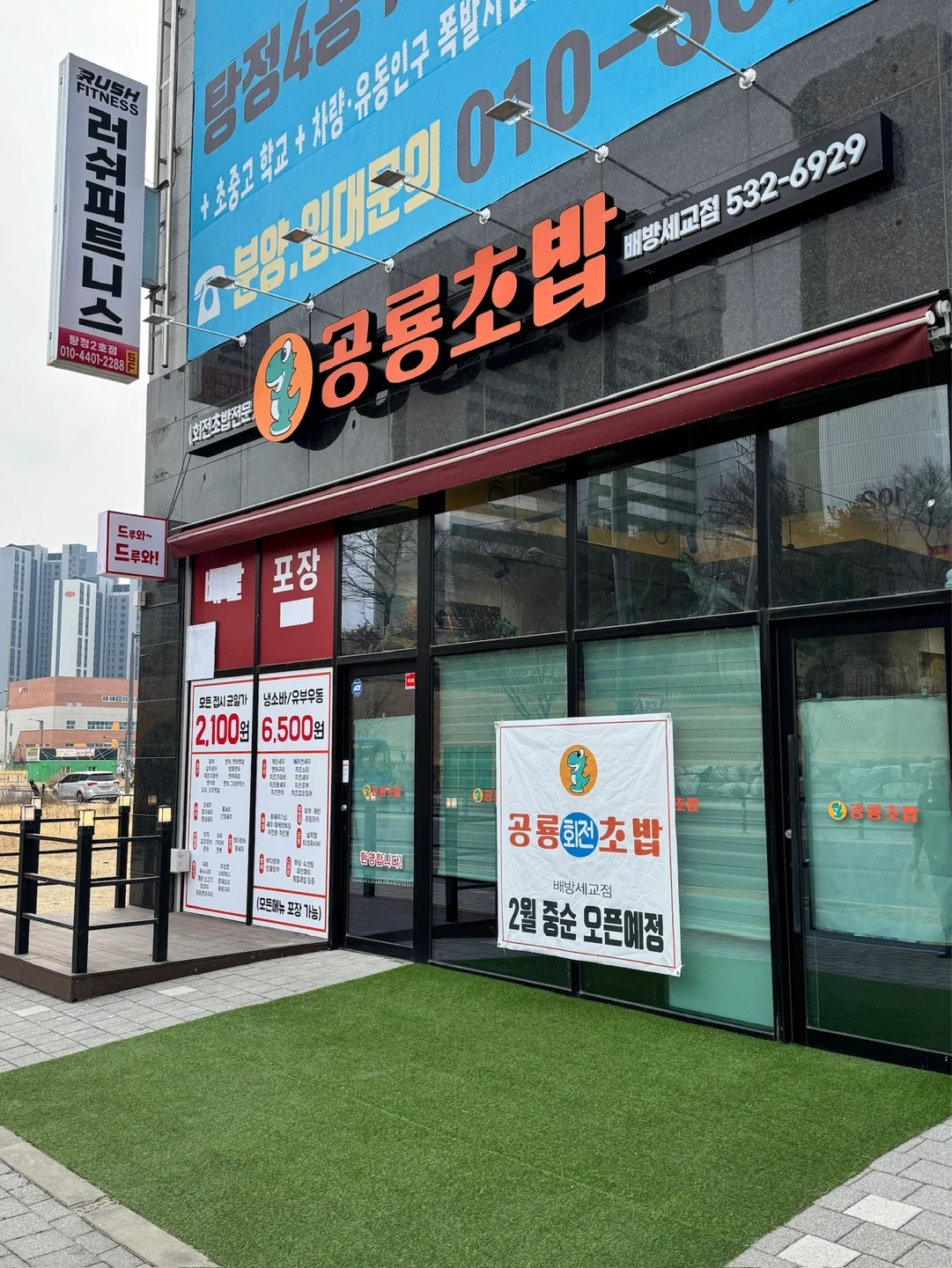 공룡초밥 배방세교점 홀, 주방 직원 구인합니다