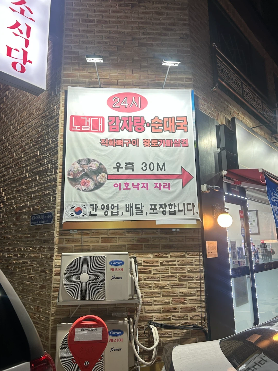 현수막 교체 및 부착 해주실분