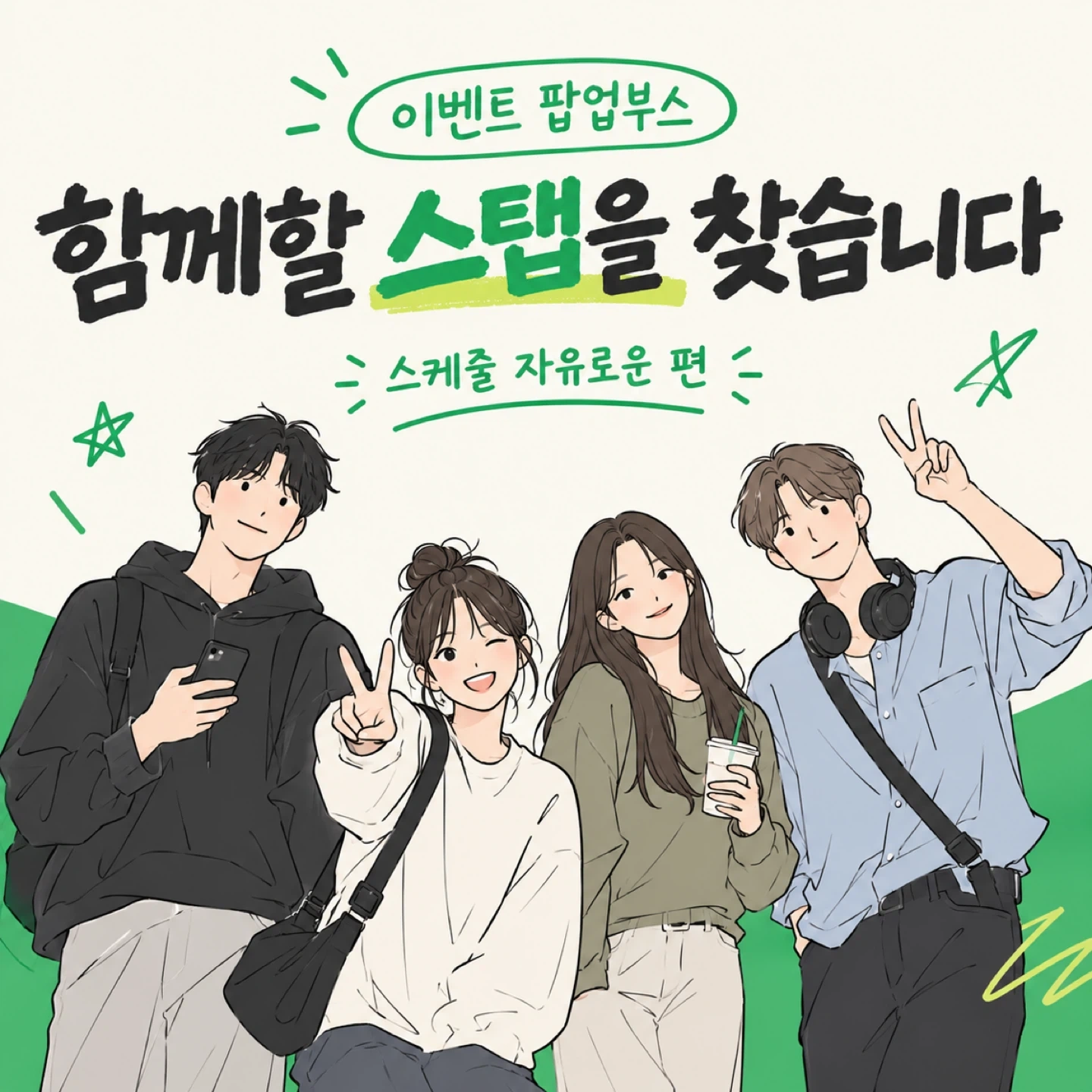 행사장 알바 구인(3개월 단기/장기)