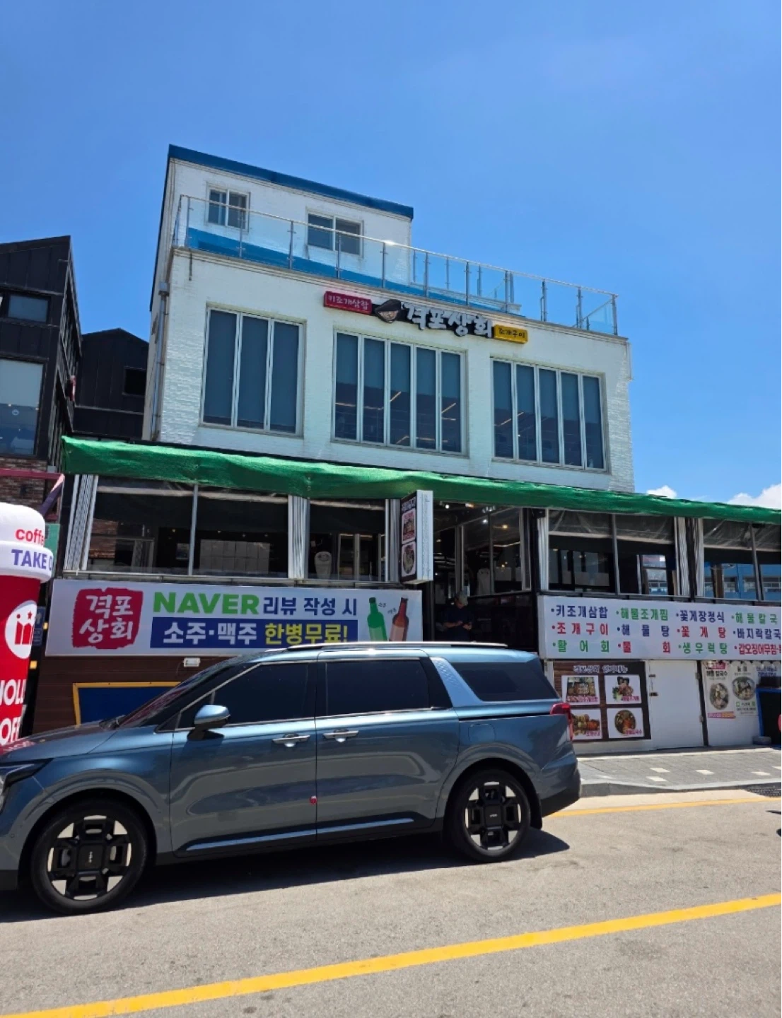 격포상회 주말 오후 알바 2명 모집합니다.