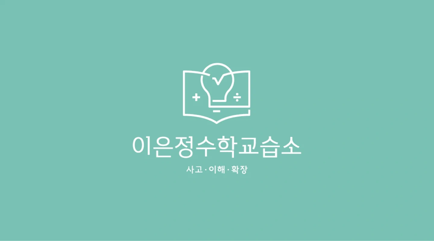 학원 채점알바