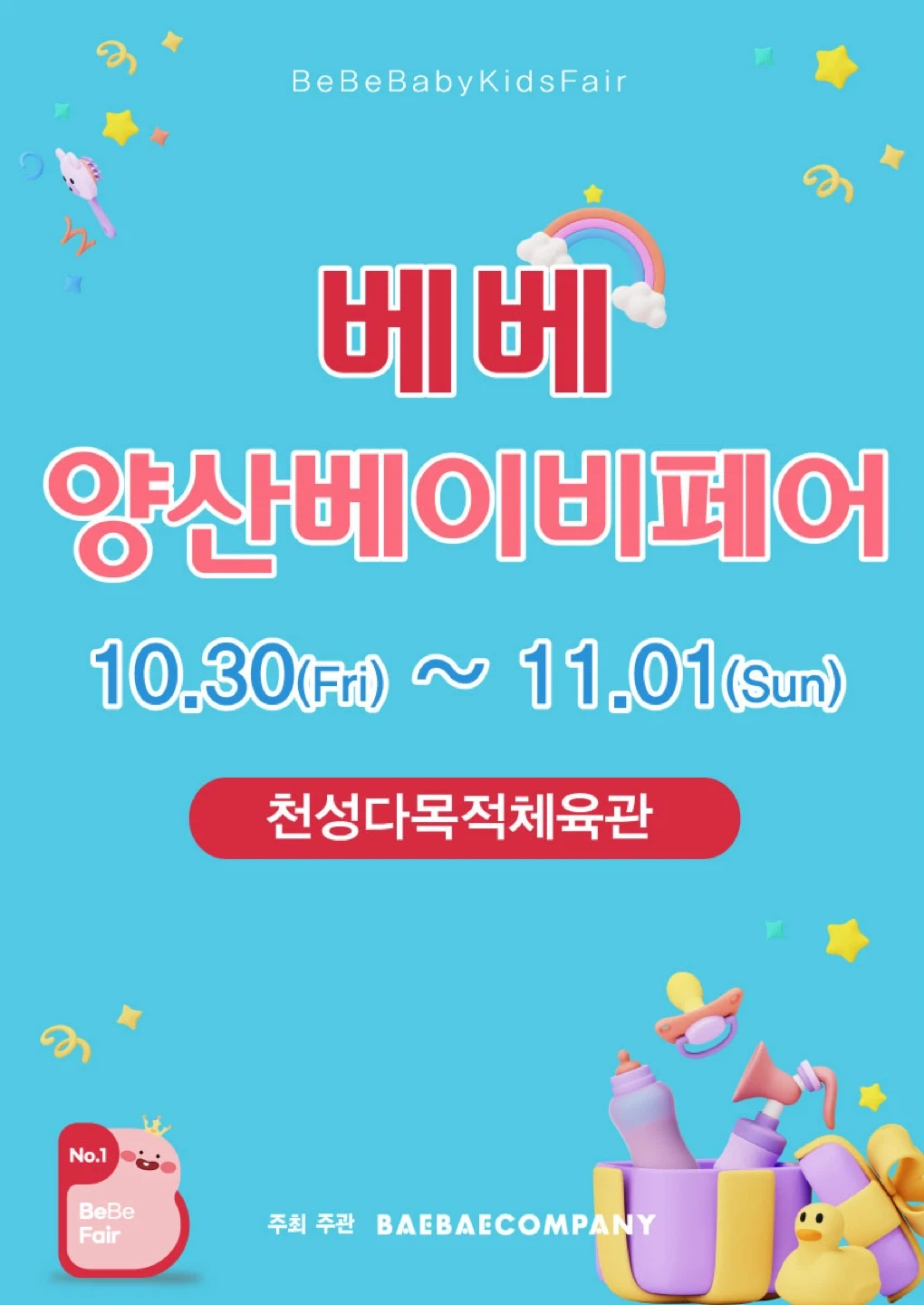 행사장 고객입장 체크 및 보조업무