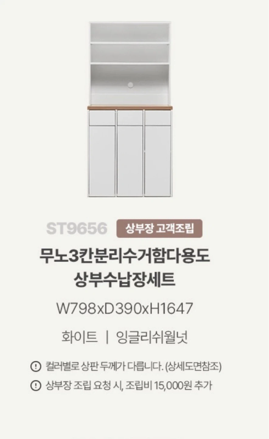수원에서 파주로 냉장고+4인용식탁+분리수거장