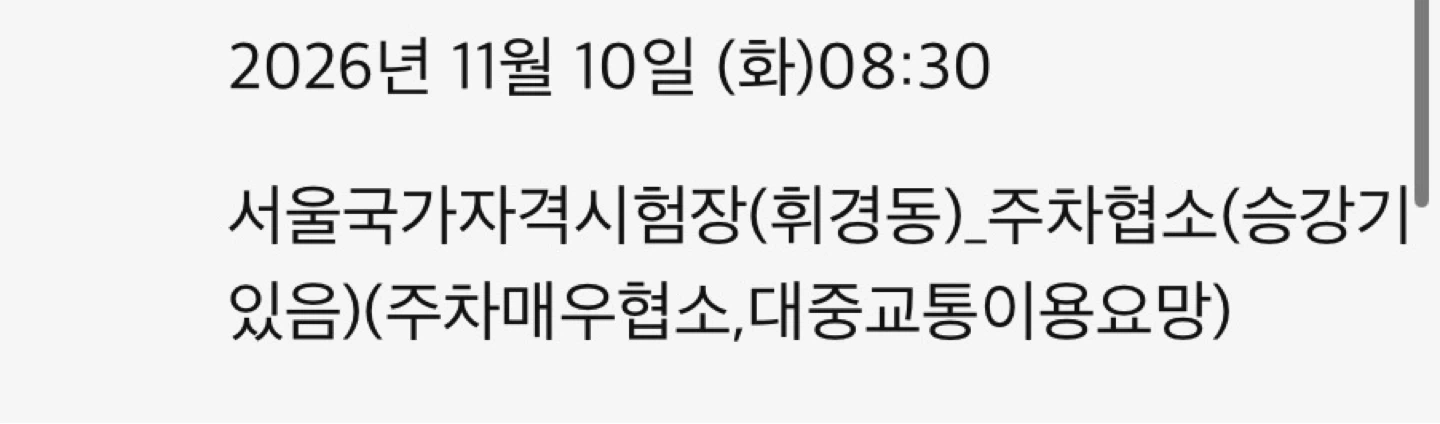 (화) 11/10 휘경동 국가 네일 실기 모델 구해요