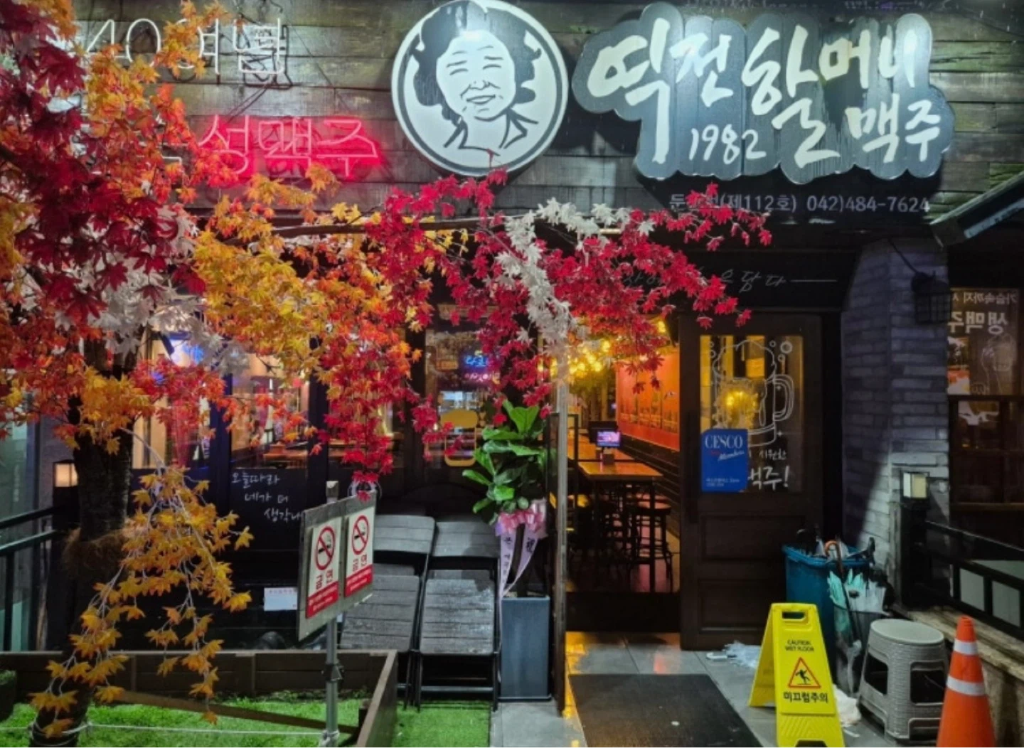 둔산점 역전할머니맥주 주방구함