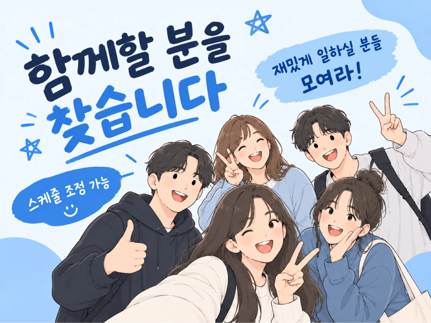 함께 근무할 분들 모집~!