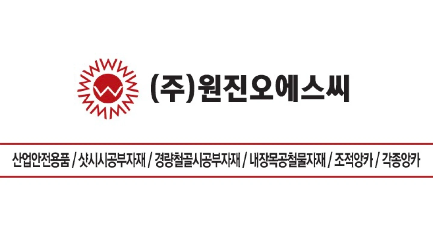 온라인 쇼핑몰 운영 관리 및 웹디자인 경력직 채용
