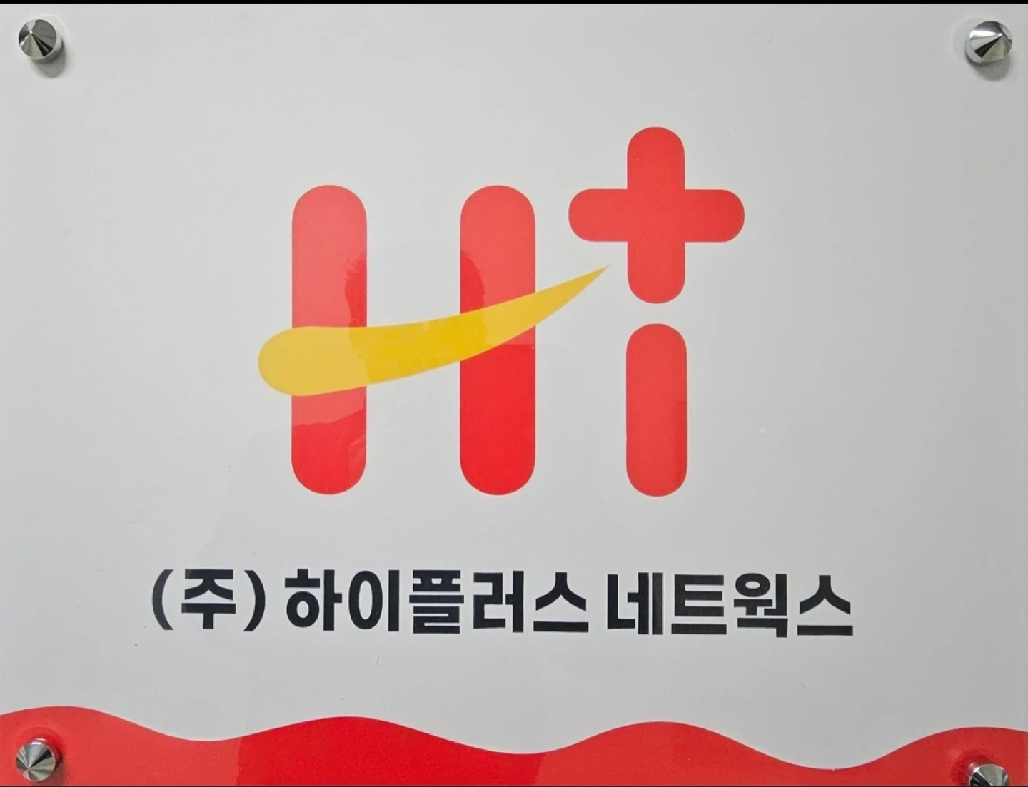 LG인터넷 설치 A/S 기사 초보자 가능