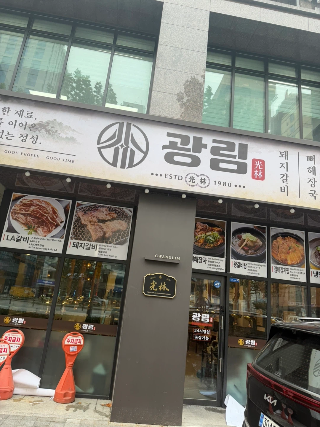 장한평역 주방, 주방보조 함께 하실 분