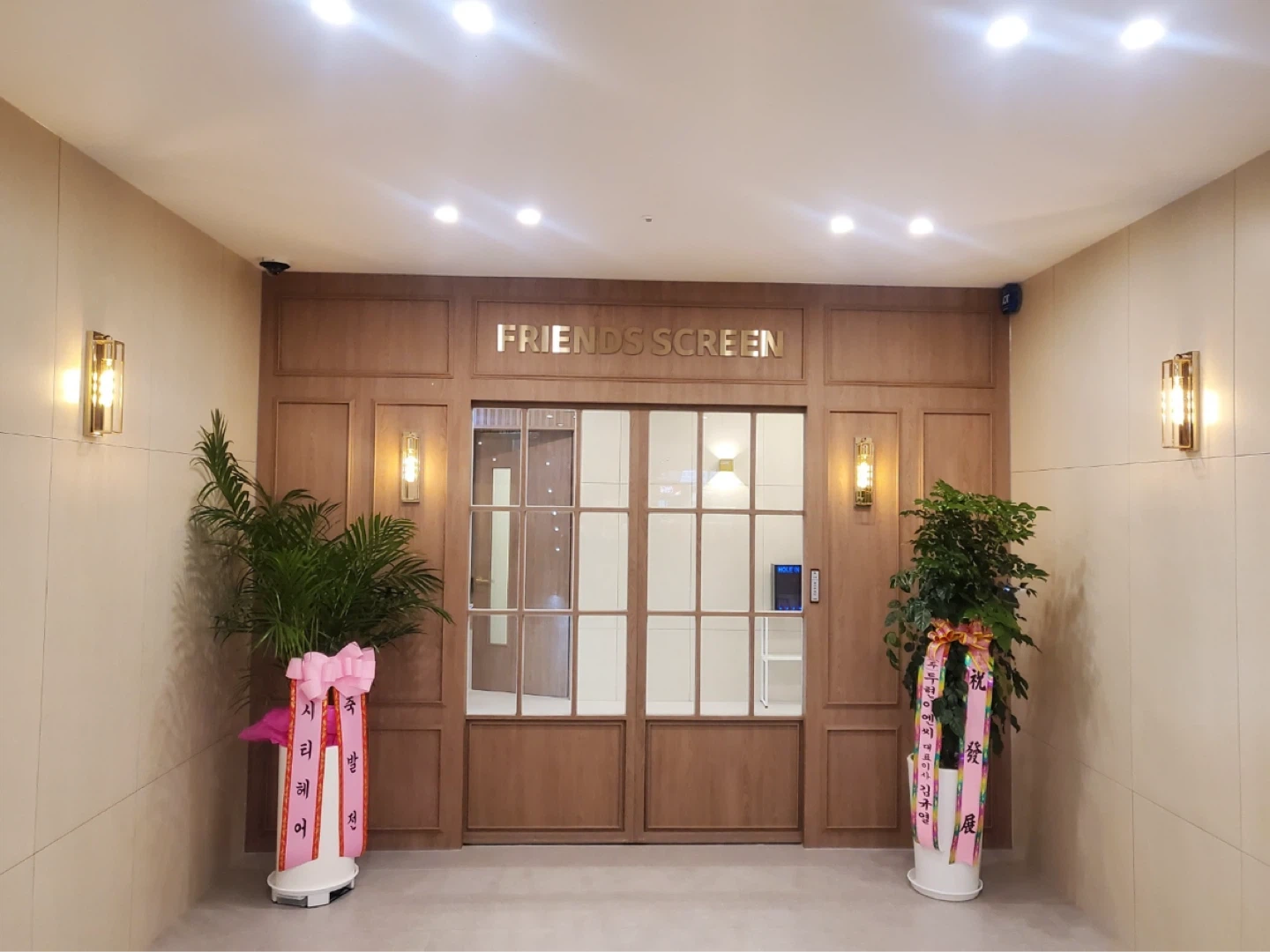 롯데마트5층 프렌즈스크린 마감 알바 채용