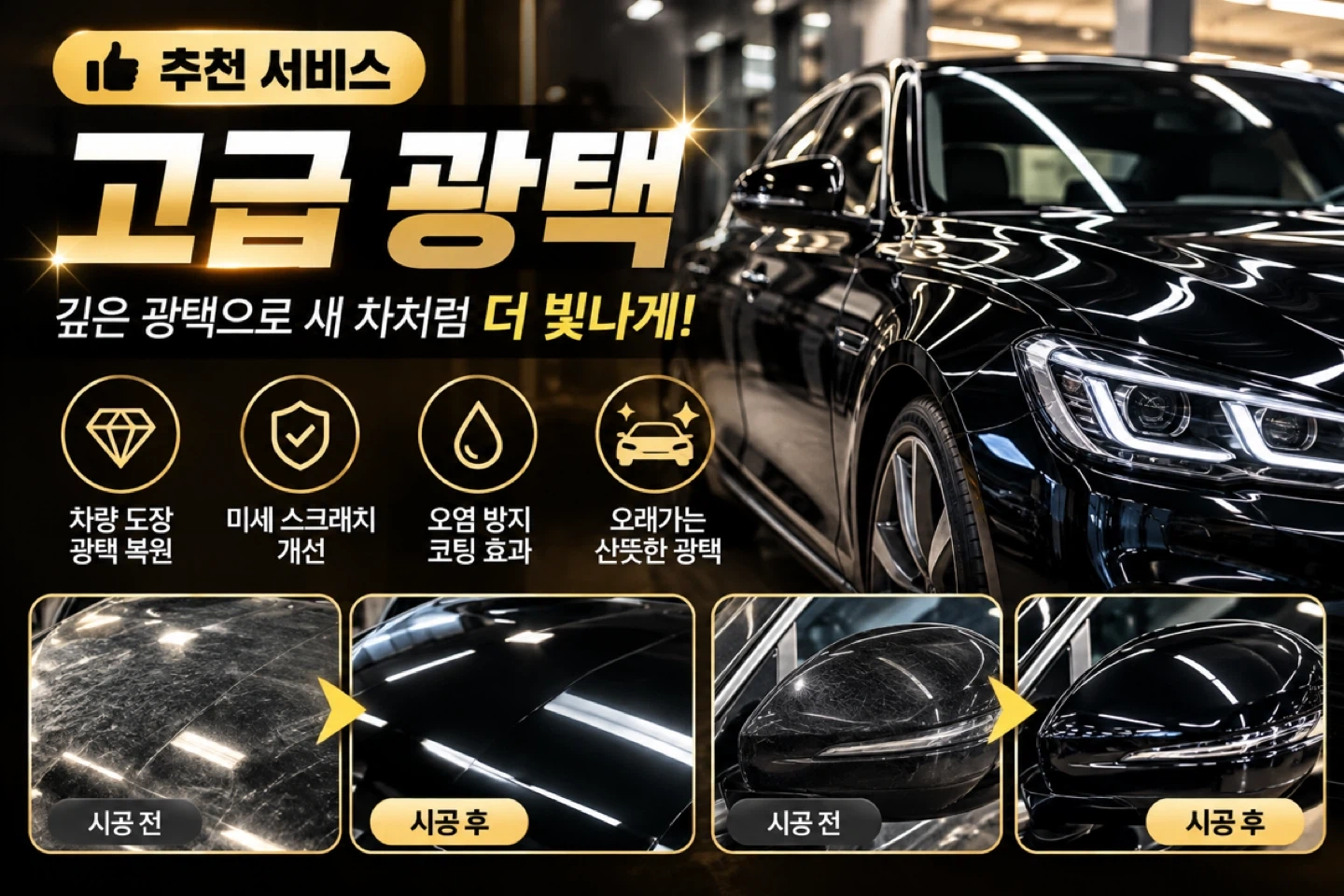 스팀세차장알바