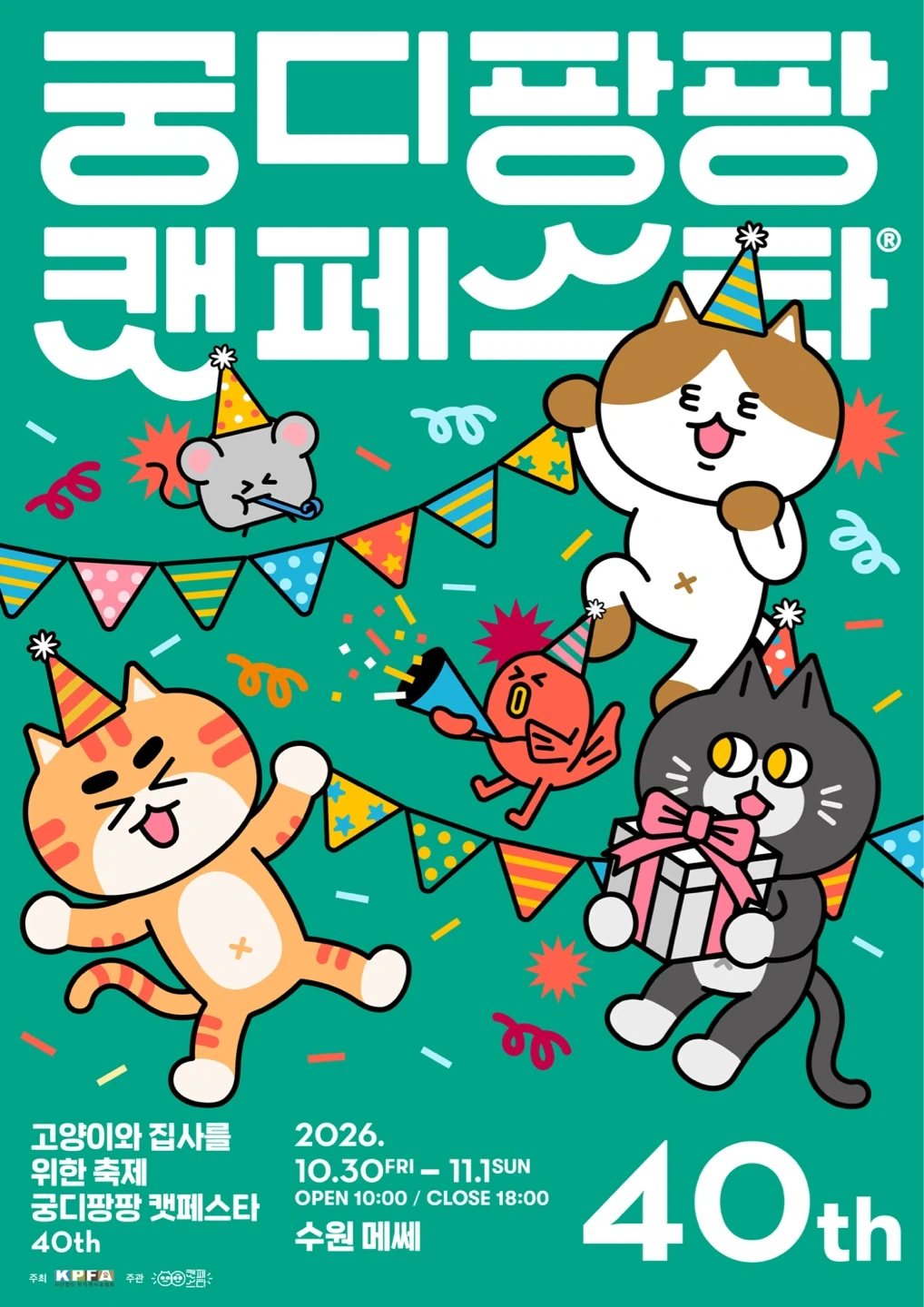 고양이 박람회 판매 알바 / 밝고 적극적인 분 환영