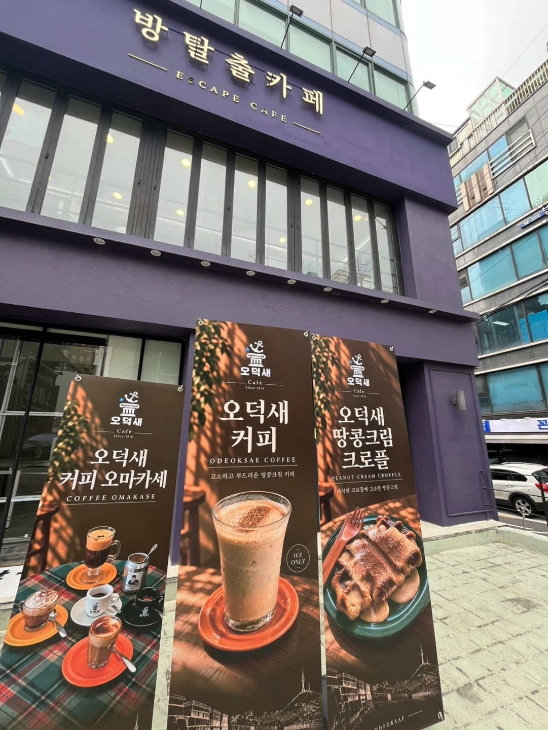 오덕새 논현점 카페점심12시3시