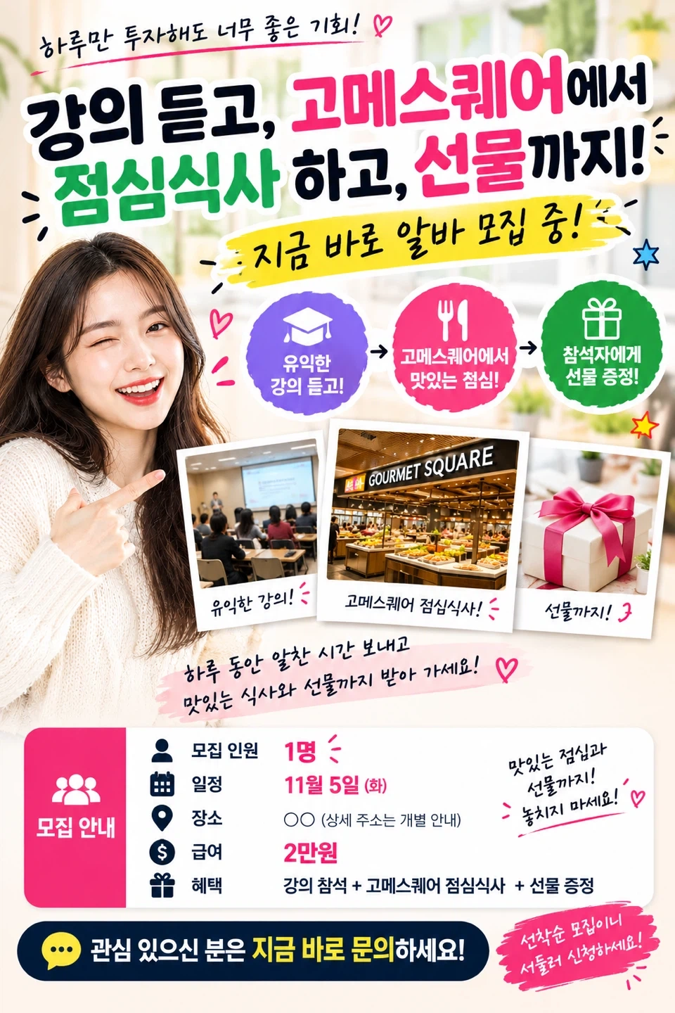 강의듣구 식사도 함께해용(고메스퀘어)