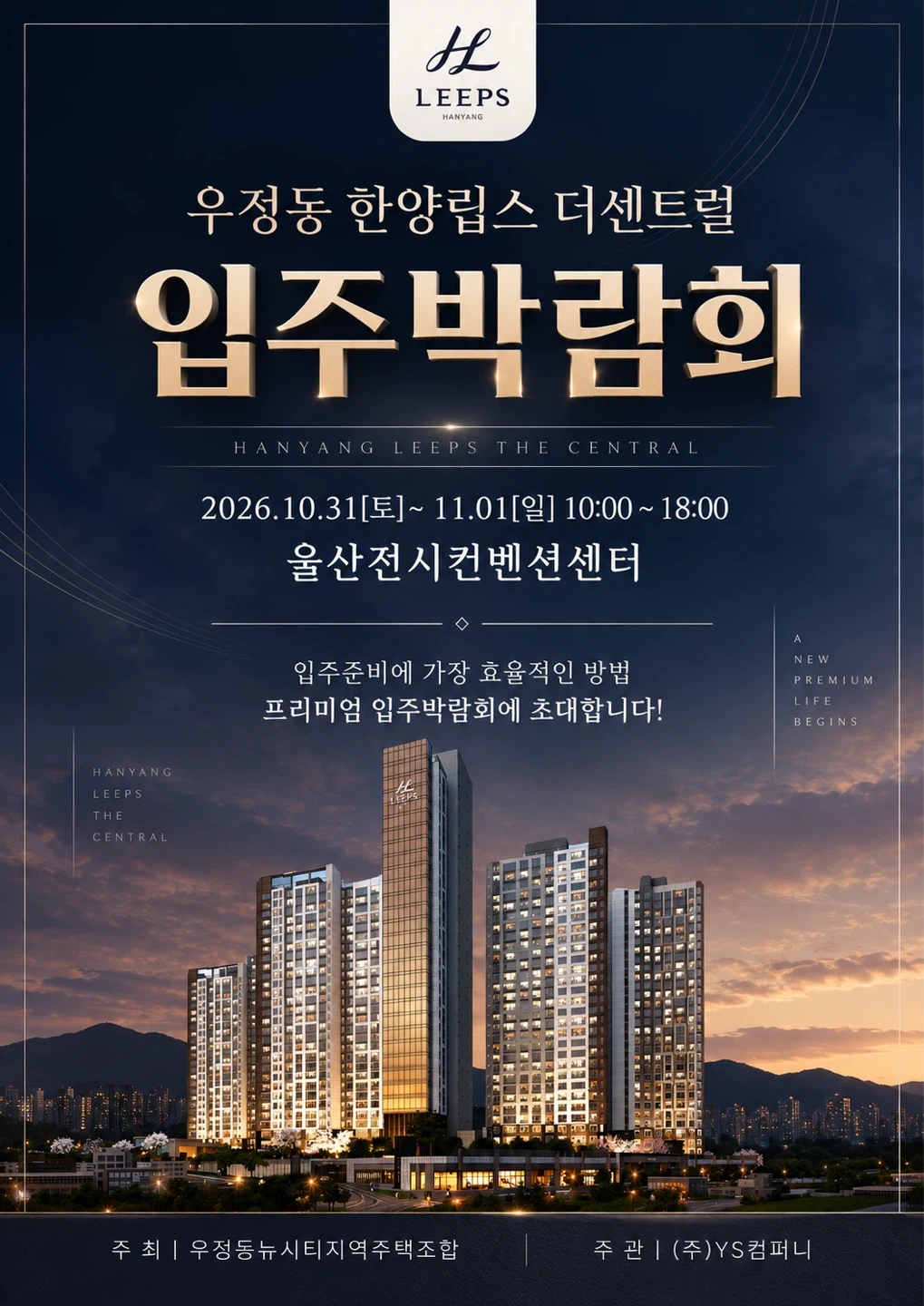 입주박람회 안내 직원 구인합니다