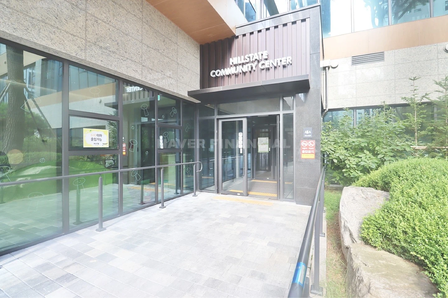 힐스테이트서대문포레스트 주임 공고