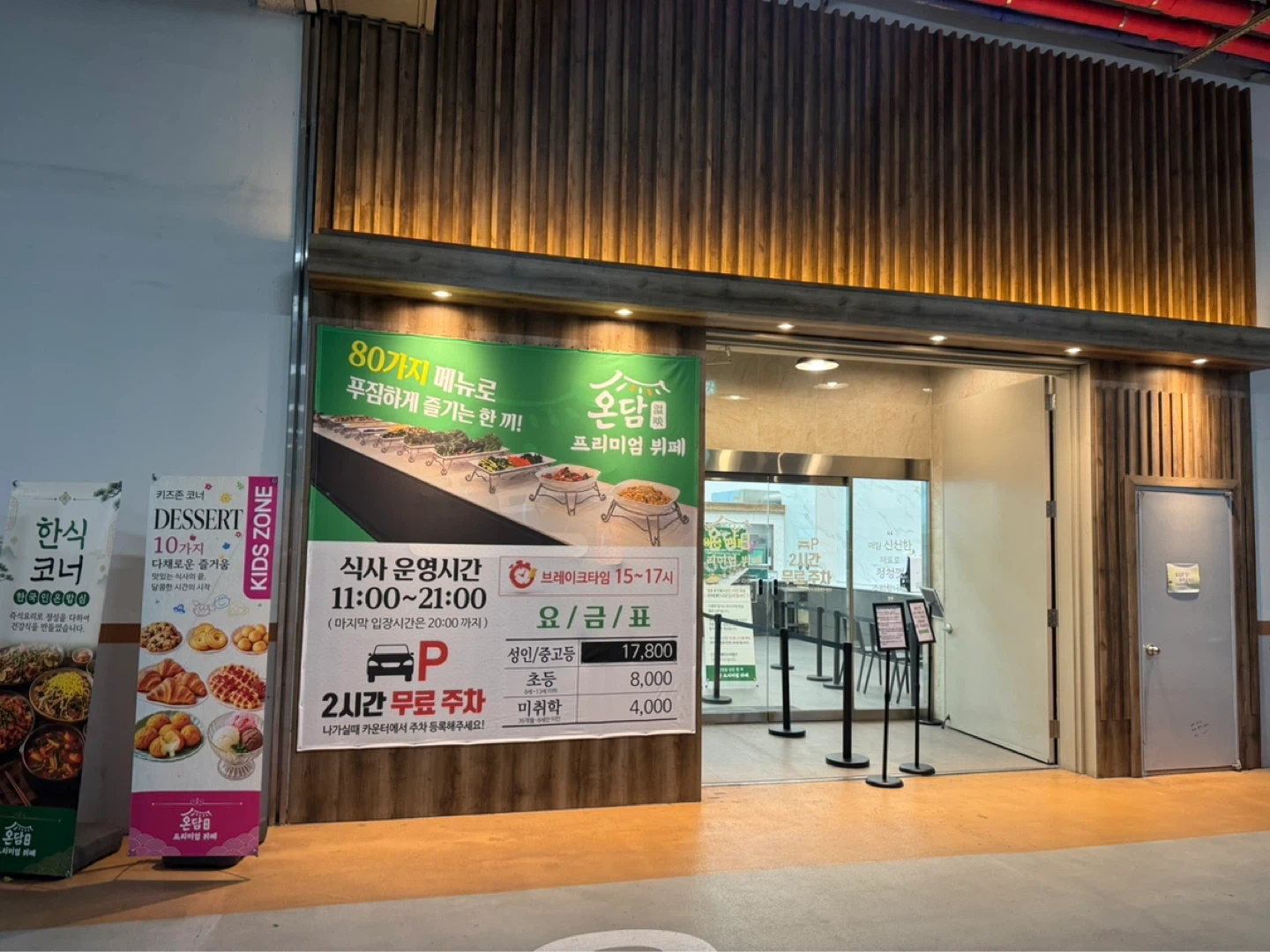함께할 한식 참모 / 주방보조 구인