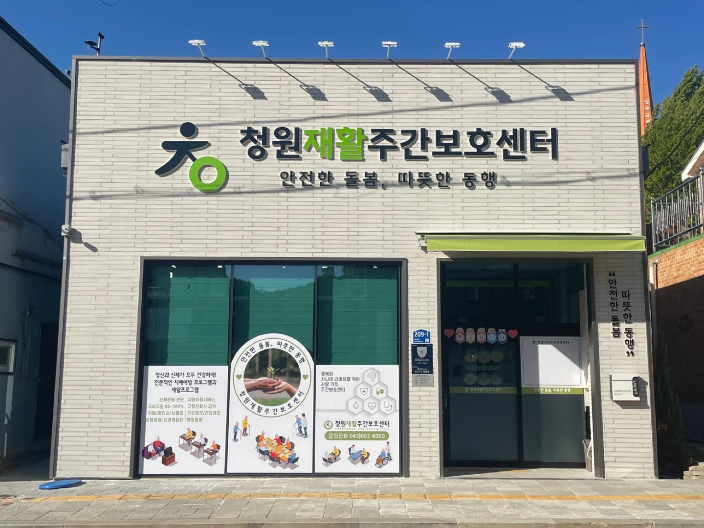 물리치료사 및 요양보호사 구인