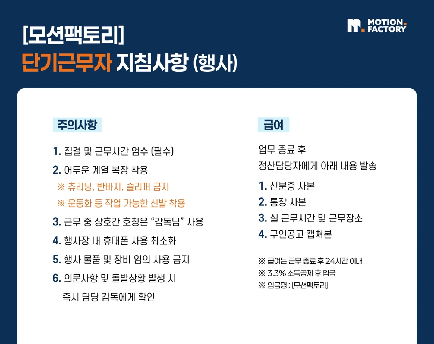 행사장 세팅 알바